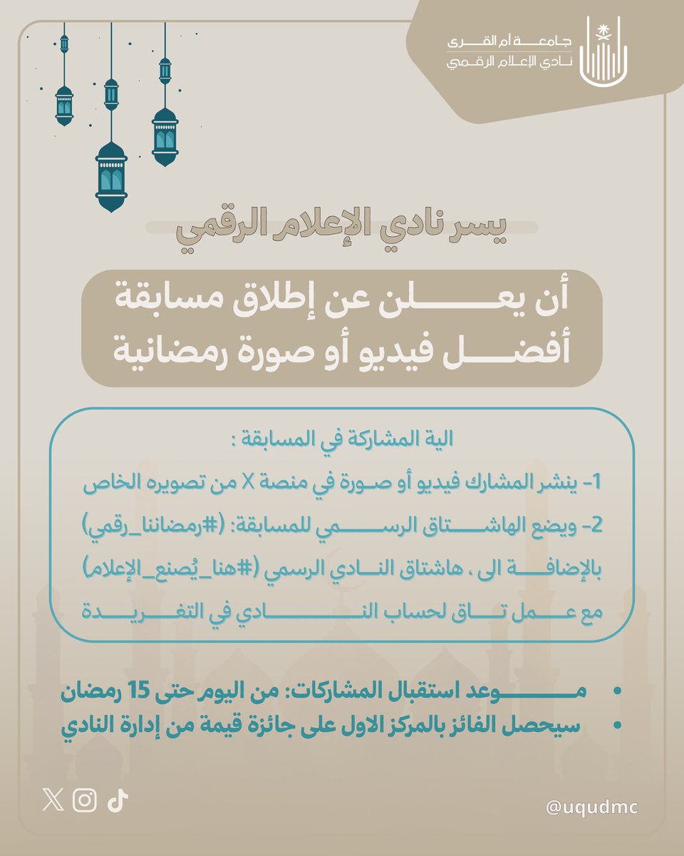 نادي الإعلام الرقمي tweet media