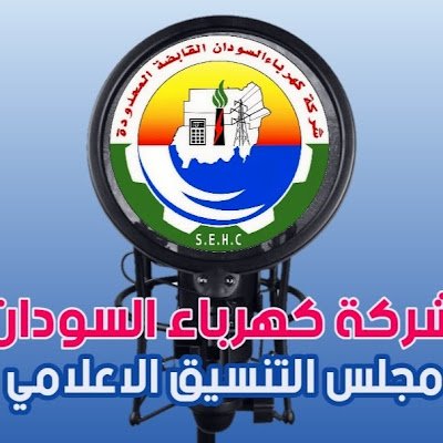 ‏هاشتاق السودان tweet media