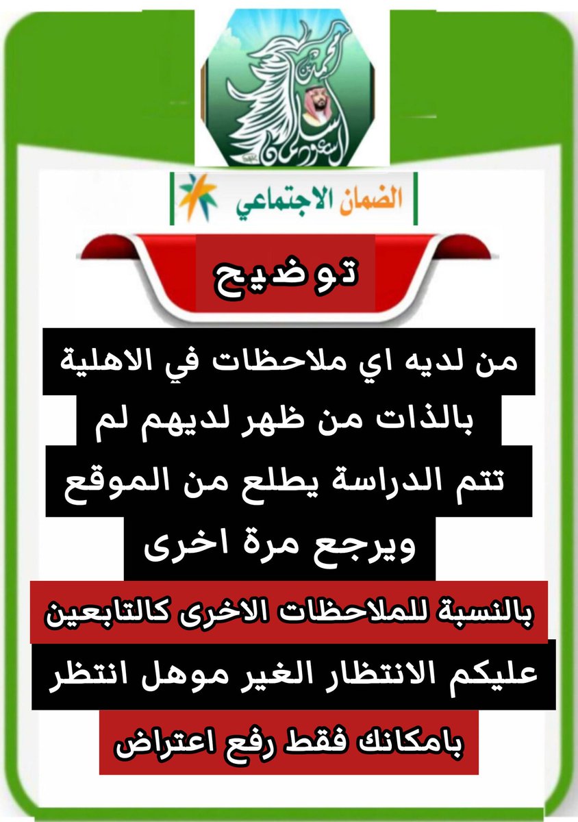 الضمان الاجتماعي (خالد) tweet media