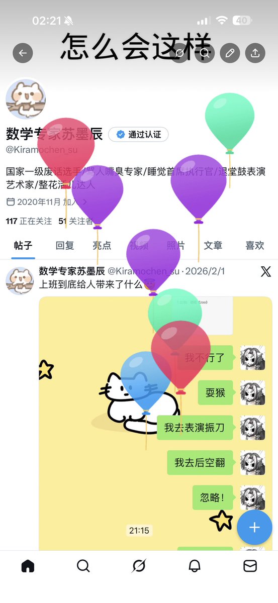 Kiramochen_su's tweet photo. 可以来主页看气球😼顺便我要给所有人展示我定的完美蛋糕。 https://t.co/dZIG0xT8OE