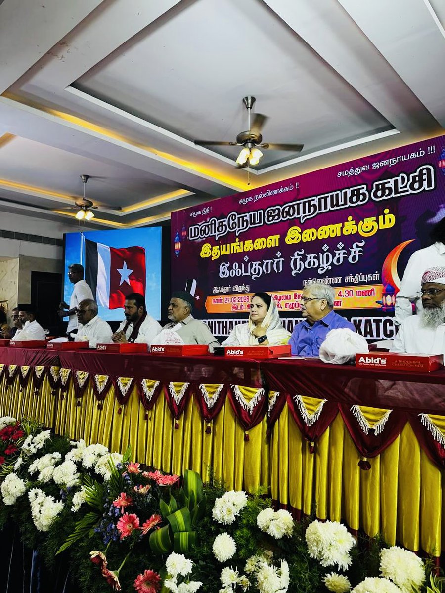 SyedHazeena's tweet image. At the #Iftaar program of All parties in Tamilnadu organised by Manidaneya Jananayaga Katchi

#Ramadan

@salman7khurshid @girishgoaINC @nivedithalva @TS_SinghDeo @AdvYashomatiINC @GCC_MP @AnilYadavINC_ @UttamINC @MukulWasnik @qazinizamuddin