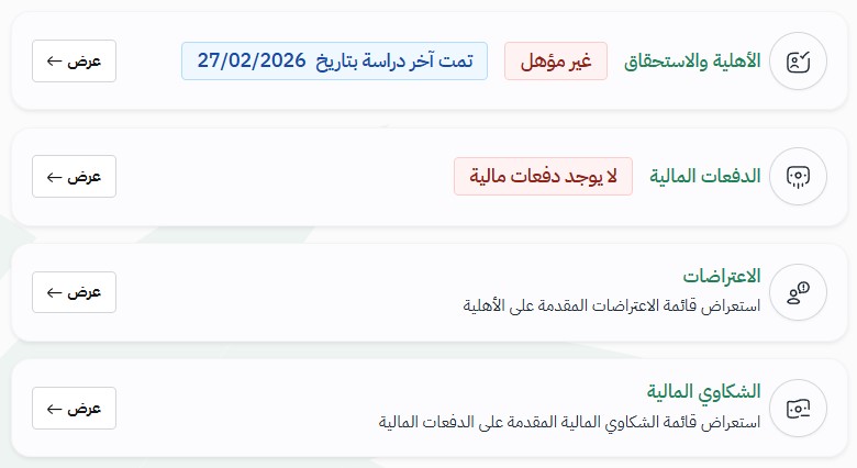 مهتم في الضمان & المواطن tweet media