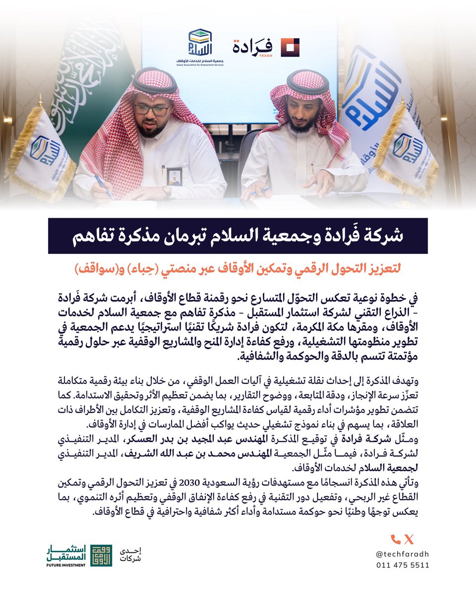 فَرادة tweet media