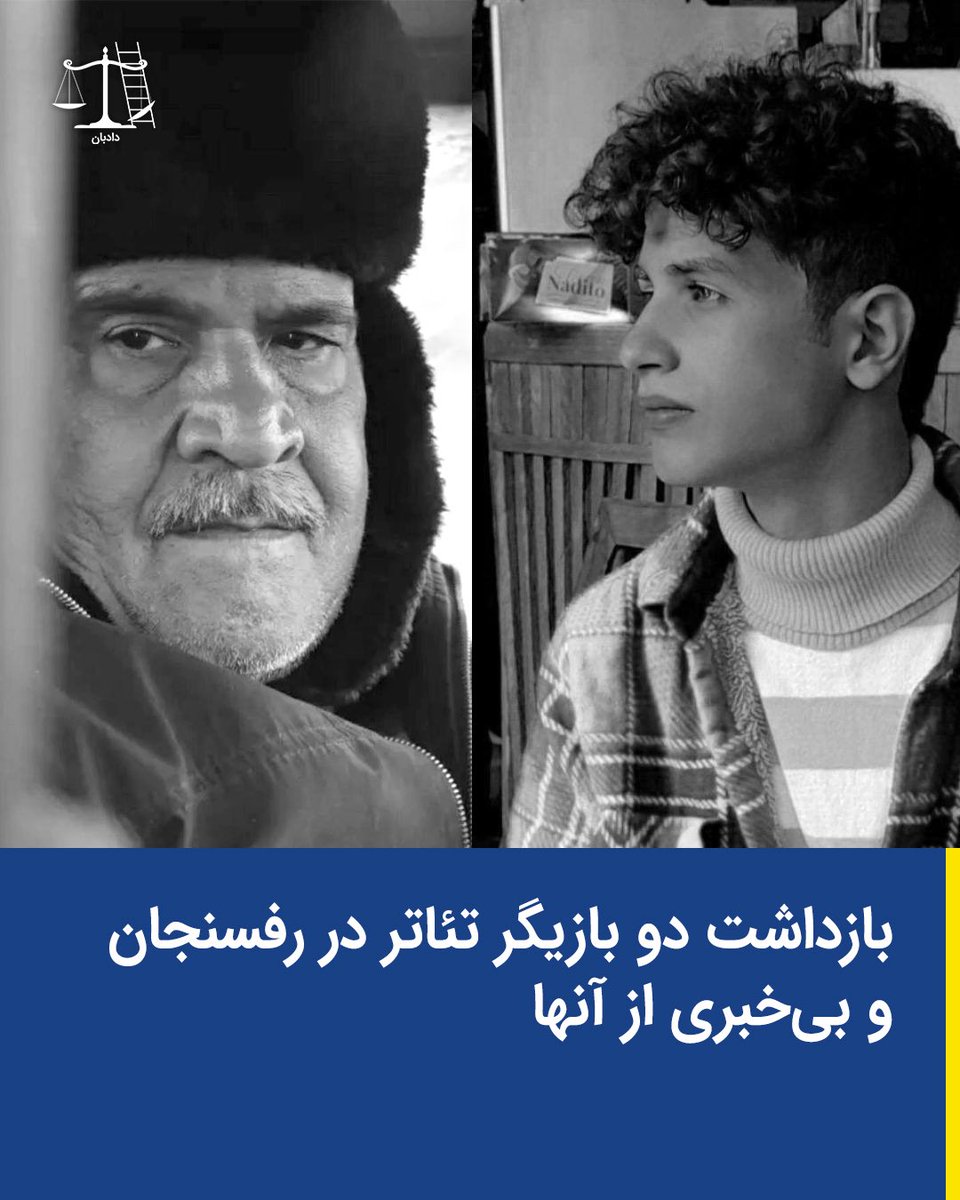 دادبان tweet media