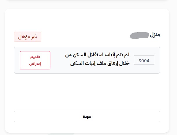 مهتم في الضمان & المواطن tweet media