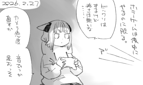 夢に見るくらい浸かってこそですね 