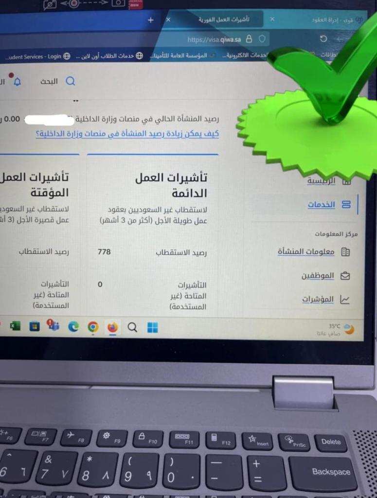 سكليف معتمد في منصه صحتي  
wa.me/+966547496278