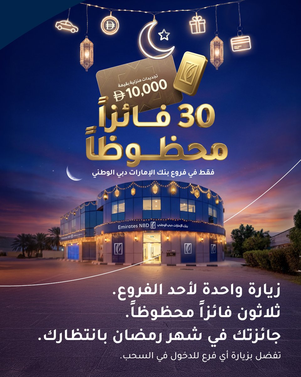 Emirates NBD tweet media