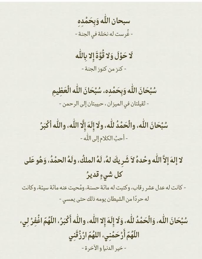 1_f8f's tweet photo. كررها دائما وذكر لها غيرك لعلها تشفع لك.. https://t.co/HykD0Ap2tF