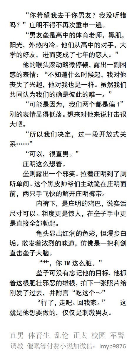 男男，体育生，直男帅哥gay小说男同志，，正太，父子乱伦，调教肌肉男暴露勾引 tweet media