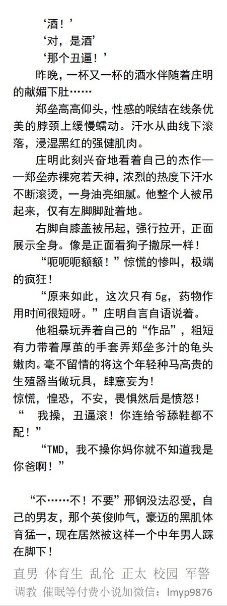 男男，体育生，直男帅哥gay小说男同志，，正太，父子乱伦，调教肌肉男暴露勾引 tweet media