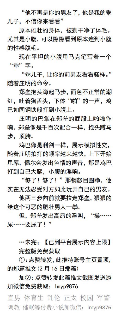 男男，体育生，直男帅哥gay小说男同志，，正太，父子乱伦，调教肌肉男暴露勾引 tweet media