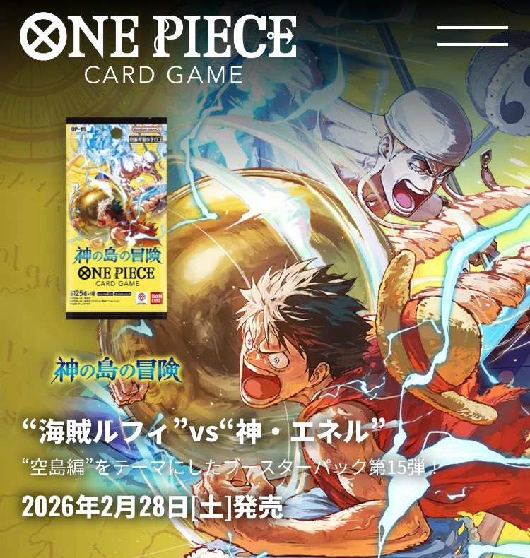 新弾 ONE PIECEカード 神の島の冒険 バンダイ 商品・サービスサイト | ONE PIECEカードゲーム 神の島の冒険