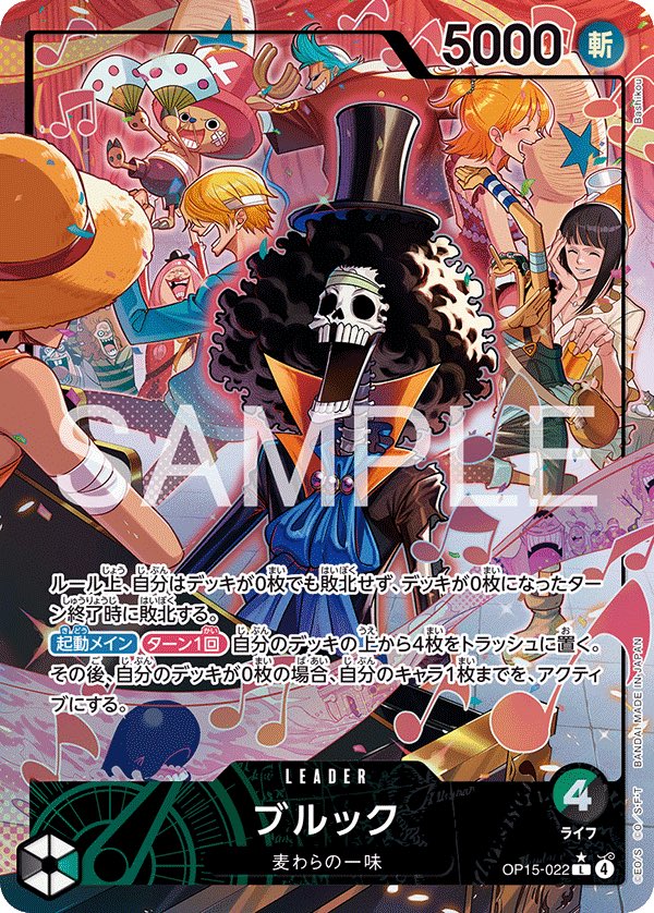 ワンピースTCGカードゲーム 本日発売です 神の島の冒険【OP-15】 発売