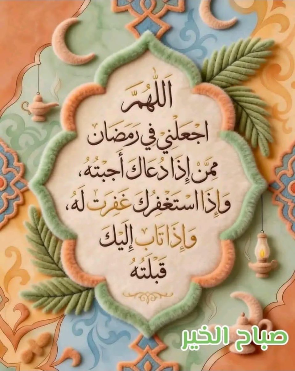1399Alih's tweet photo. 🌴🌴صباح الخير🌴🌴 https://t.co/MGkGiXJBxj