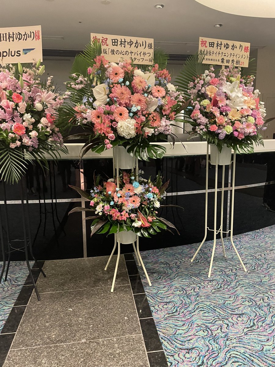 昨日はゆかりんバースデーライブ楽しかったです。交流してくれた方