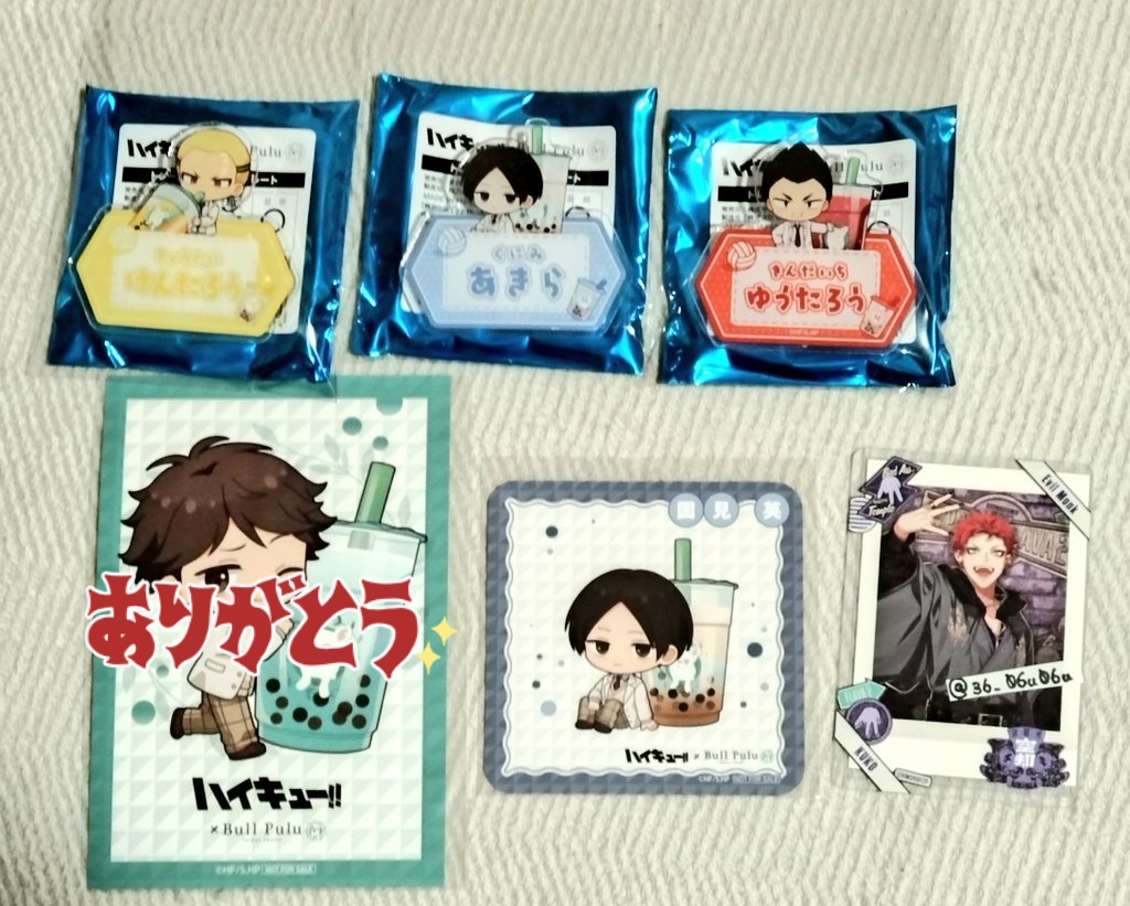 交換・譲渡】ハイキュー!! Bull Pulu 青葉城西 【譲】 ・お名前