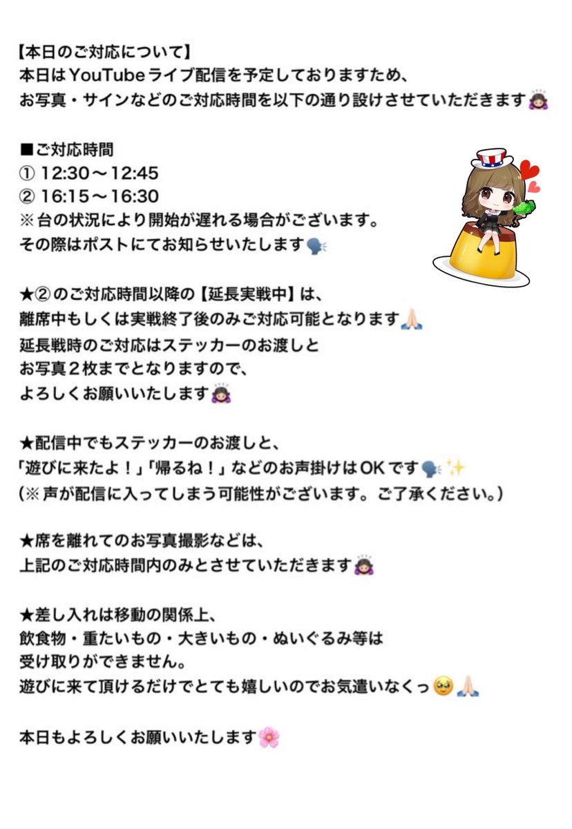 35分頃から開始させて頂きます🙇🏻‍♀️ よろしくお願いいたします🙏🏻✨