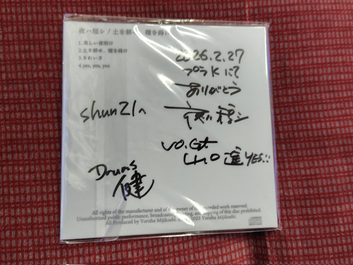 昨日買ったCDにサインを入れてもらった。 昨日はこのEPからだと