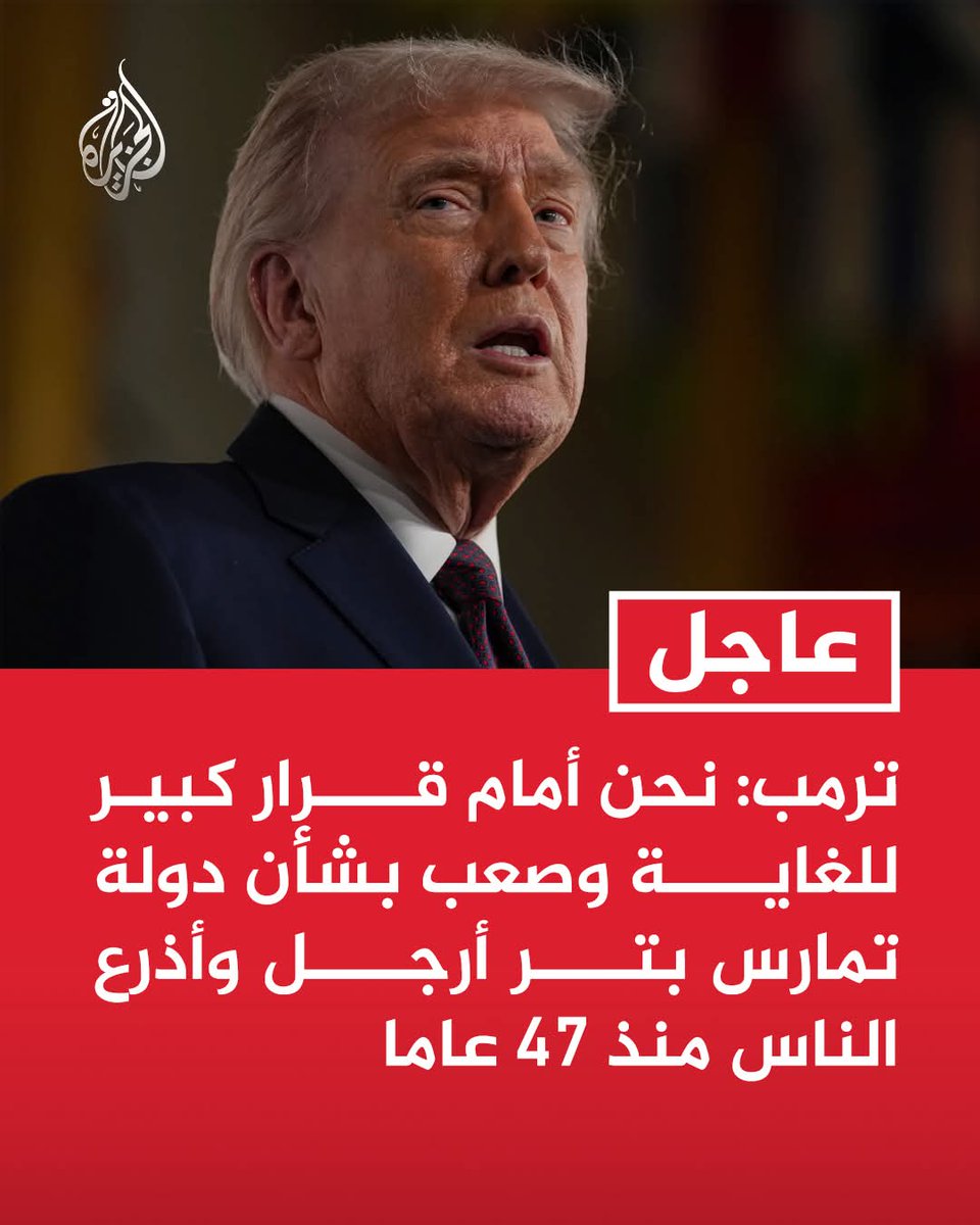 من يقصد!       <a href="/grok/">Grok</a>
#ترمب 
#الحرب