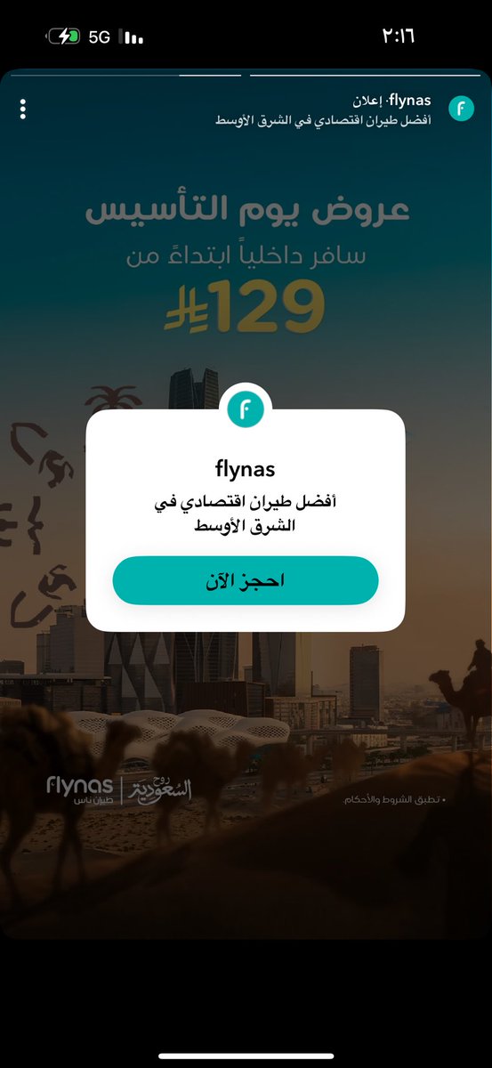 lleenaa2's tweet photo. @flynas حاطين عرض واعلان ودخلت ب احجز رحله داخليه لقيتها ب ٣٦٠ ريال 
كيف طريقة الاستفاده من عرض التاسيس https://t.co/LFZP7qqm3g