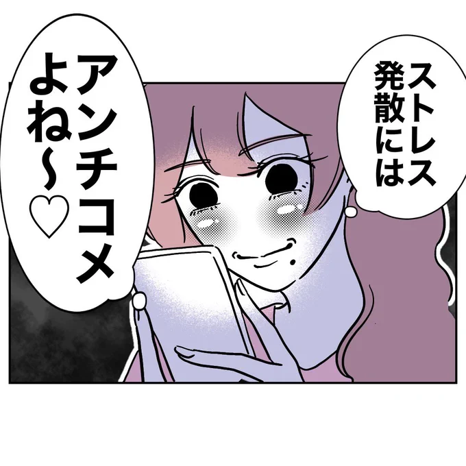 アンチコメを書くのに夢中になってたら… 