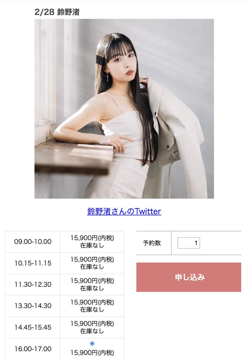 本日2月28日(土) スタジオPurpleパープル開催の 6部 16.00-17.00 鈴野