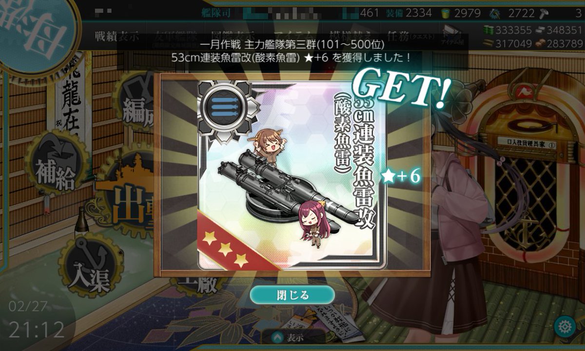 six_million_'s tweet photo. 主力艦隊第三群(101～500位)
●[改良小口径主砲] 12.7cm連装砲D型改三 ★+3
●[改良魚雷兵装] 53cm連装魚雷改(酸素魚雷) ★+6　new!

#艦これ 
#月次作戦
#一月作戦 https://t.co/GoPapCwSt7