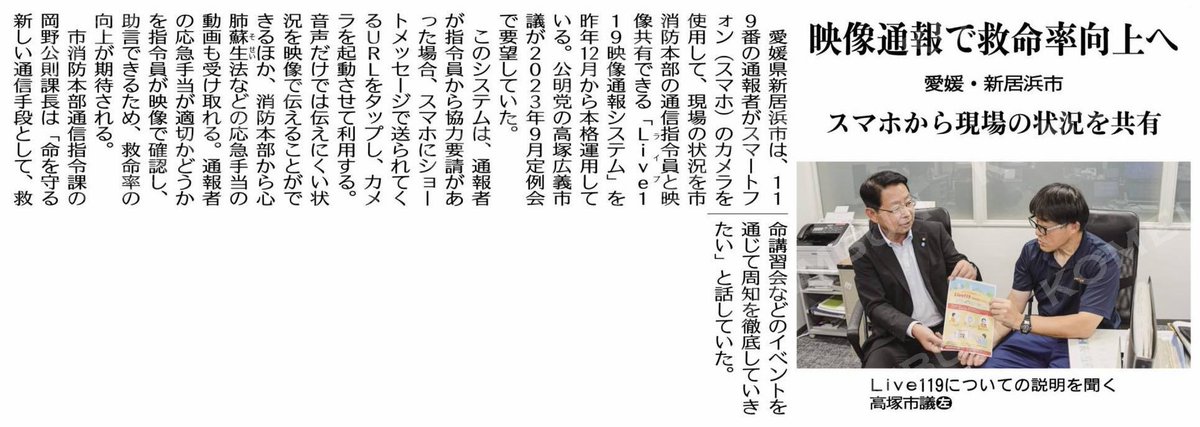 komeisukisuki's tweet photo. 公明党 天才か https://t.co/DP3aK2WSNN