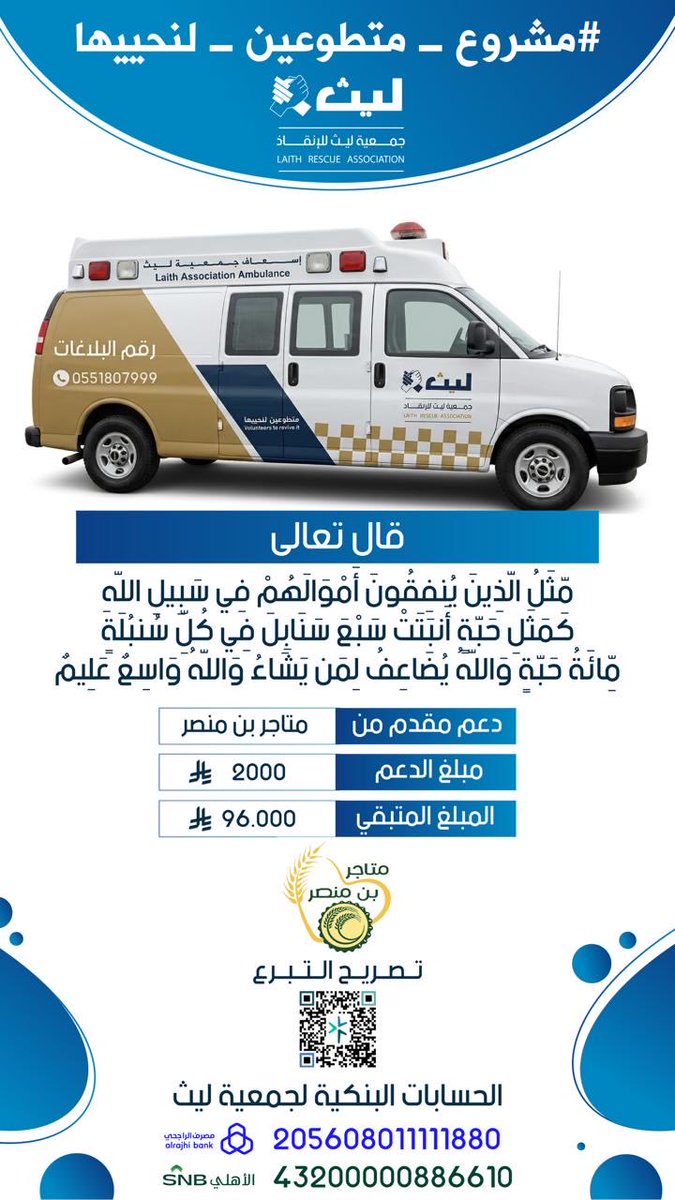 جمعية ليث للإنقاذ والإغاثة tweet media