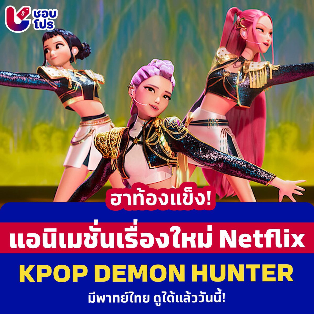 หาร NETFLIX ราคาโปร⭑.ᐟ

──── ୨୧ ────

♬ จอส่วนตัว ล็อคและเปลี่ยนชื่อจอได้
7วัน — 50- | ดูTV 69.-
30วัน —100.- | ดูTV 179.- 

ดูแลจนครบวันใช้(จริงๆ)
เมลปิดเคลมฟรี✅

สนใจสั่งซื้อจิ้มลิ้งตรงไบโอ
(ทักไลน์ตอบไว)

#หารnetflix #หารเน็ตฟลิกซ์ 美国96