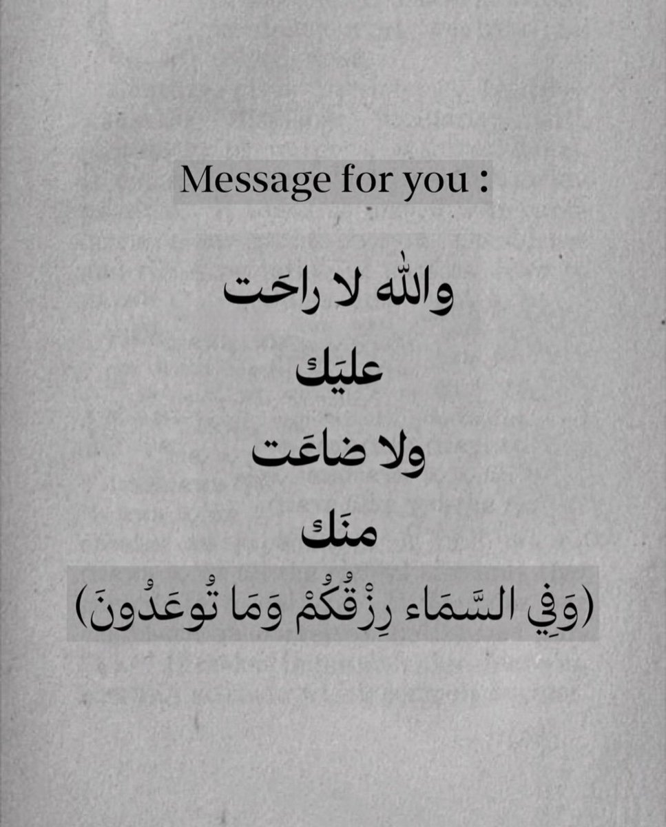 Misb1911's tweet photo. رسالة لك .. https://t.co/pGNs7ZrUnX