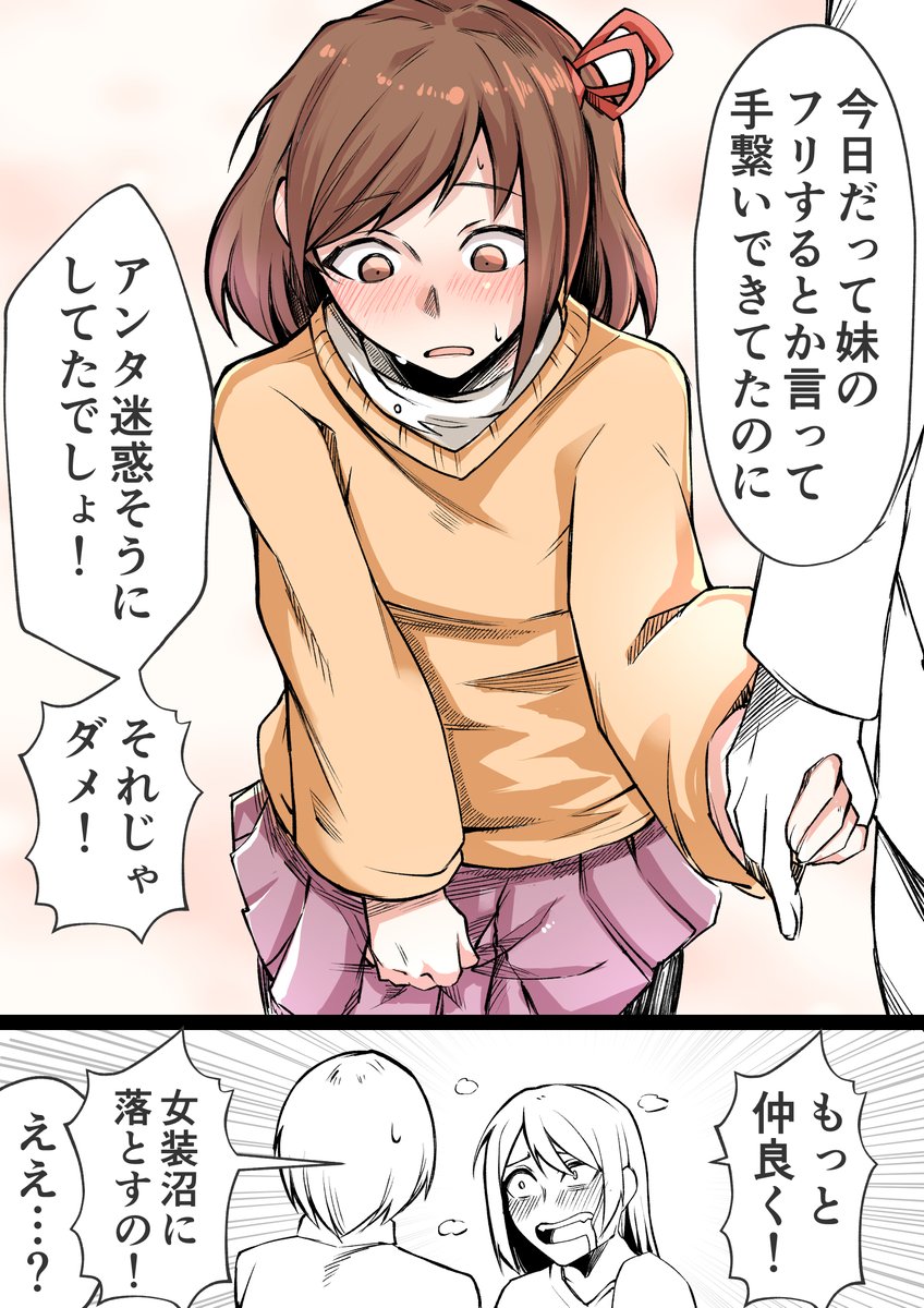 彼女に問い詰められるアレ 