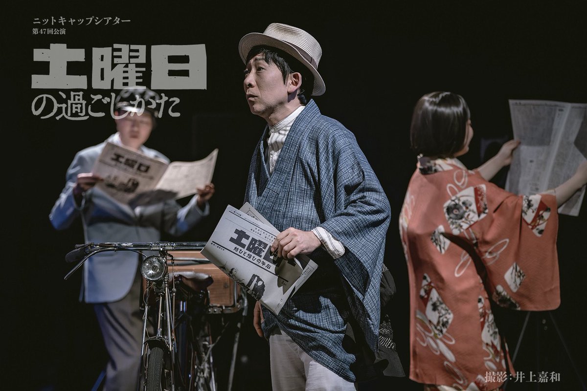 ニットキャップシアター tweet media