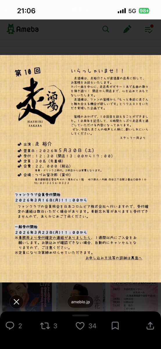 hamachihero54's tweet photo. 今年も行けるかしら💙🏃💨 https://t.co/1C2ksUoqTX
