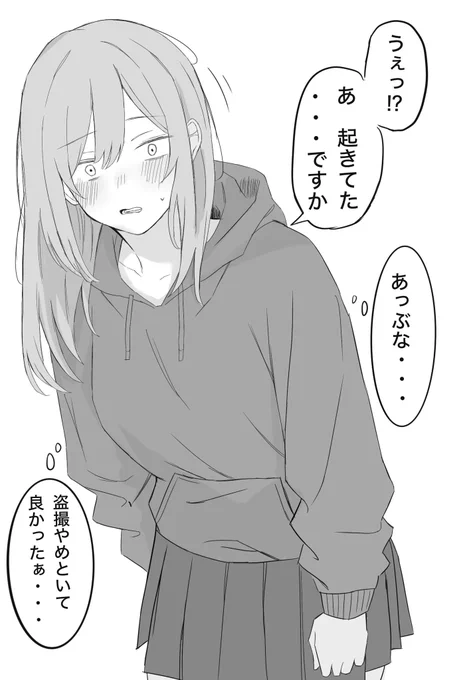 妹の友達に服借りられてるやつ続(1/2 