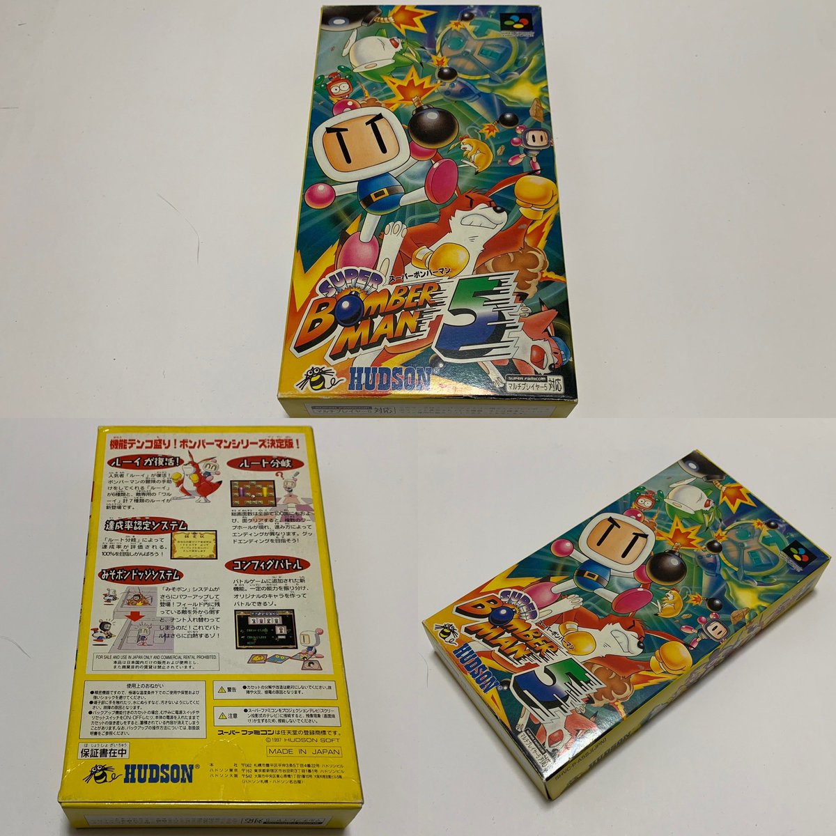 2月28日に誕生日を迎えた作品は、 1997年にハドソンから発売された