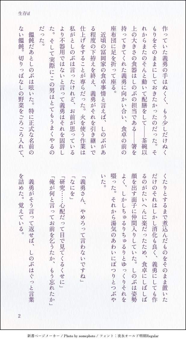 cabbage_rinji's tweet photo. ぎゆしの　生存if
4/7 https://t.co/l0VPik3oPn