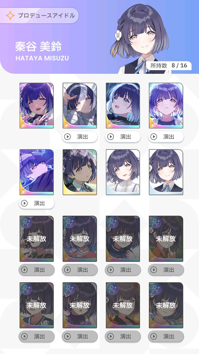 serp_h's tweet photo. ちょっと引いてみたら出たとか星南ちゃん狙いの時に出たとか、推しでも無いのに来てくれてしかもコンテストで活躍してくれてるとなんか好きって言われてる気がしてくるよ秦谷美鈴さん… https://t.co/ZCmxyOTXuX