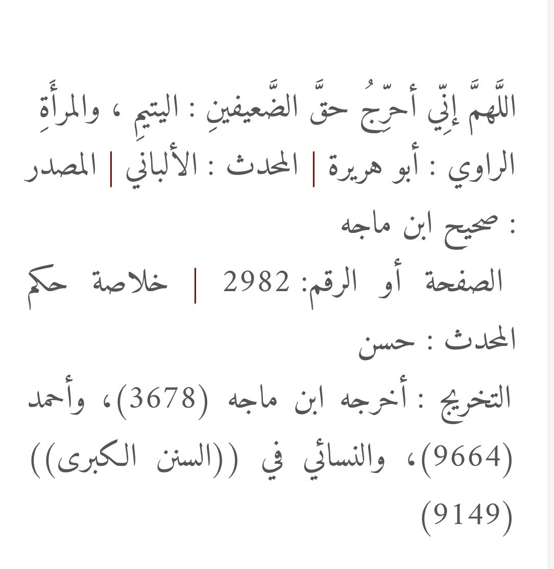 لاخير فيهم ..