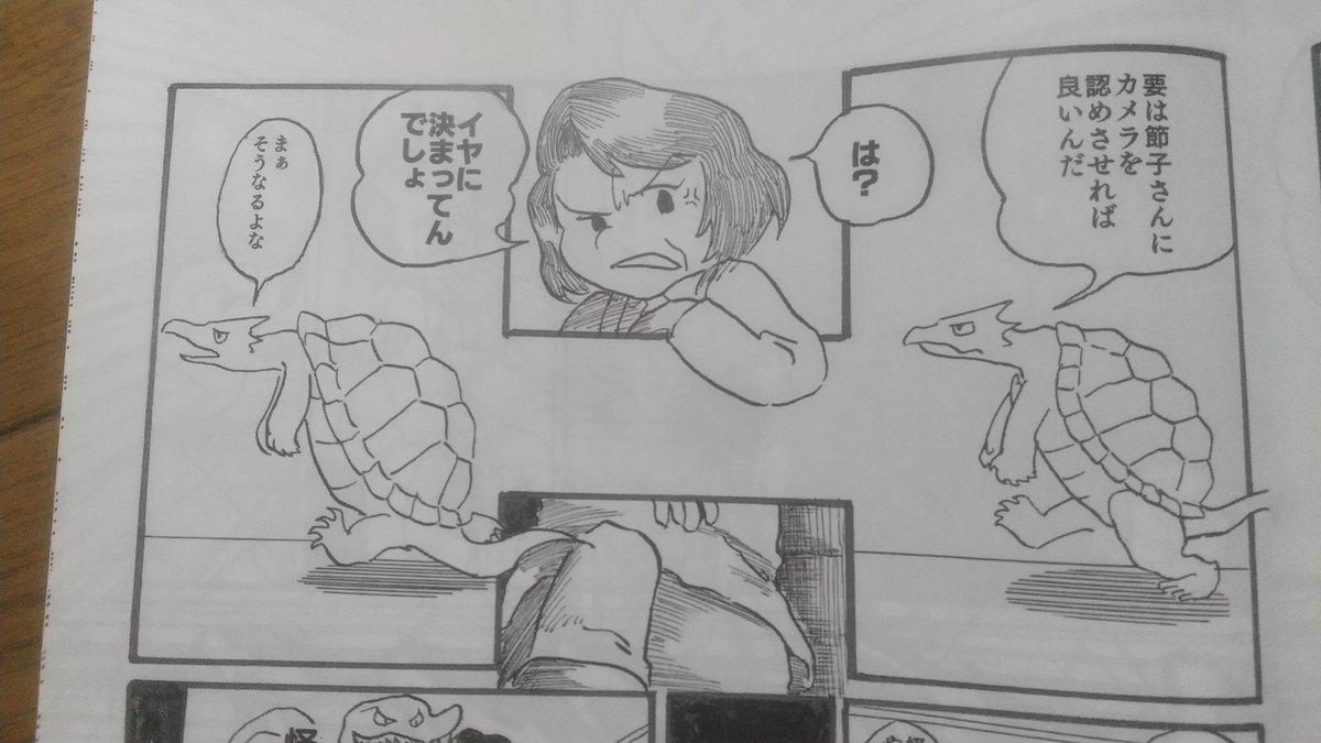 なんとなしに過去作をよむと、時々「オッ…!😲」となる表現やコマ割が出てくる。 