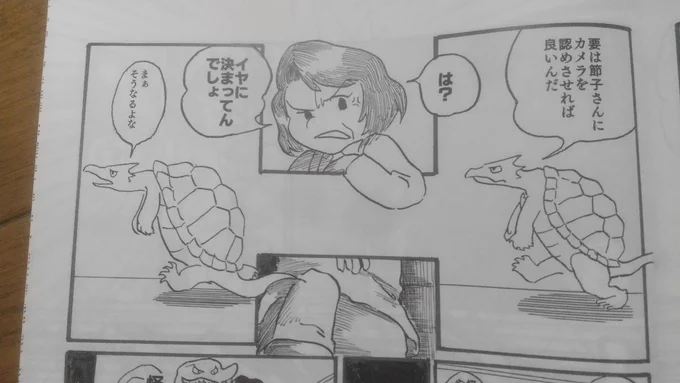 なんとなしに過去作をよむと、時々「オッ…!😲」となる表現やコマ割が出てくる。 