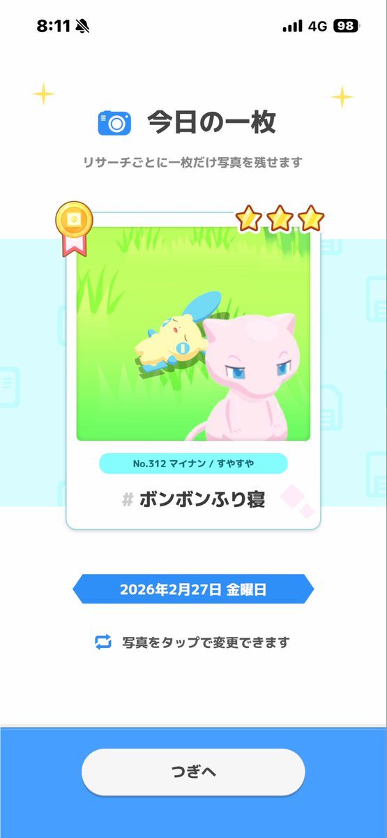 rienoa0318's tweet photo. おはようございます😃
ありがとう😭 https://t.co/GbJ9gdFOpt