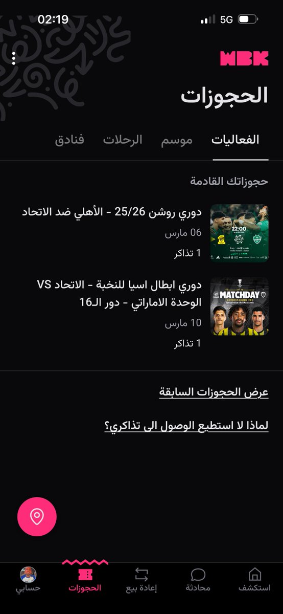 🤲🏻
يارب اكرمنا بالفرحه في الثلاث مباريات الجايه يارب نحتاج الفرحه يارب