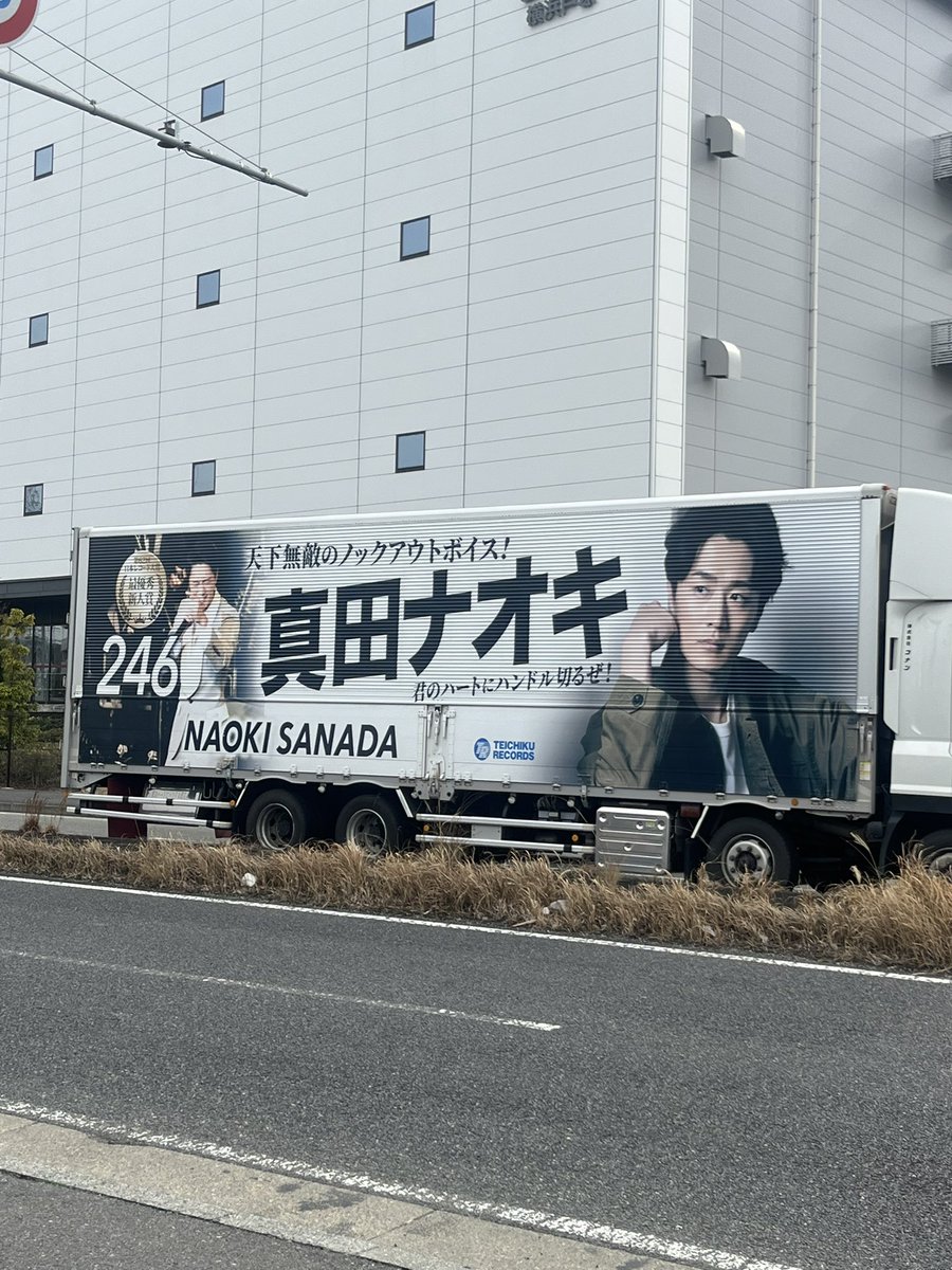 hamachihero54's tweet photo. 振り向けば、ナオキトラック
慌てた💦
そして���その日に新曲の内容発表

まだ聞かない👂相模女子大LIVEまで知らんぷり https://t.co/YPm6VFjTsh