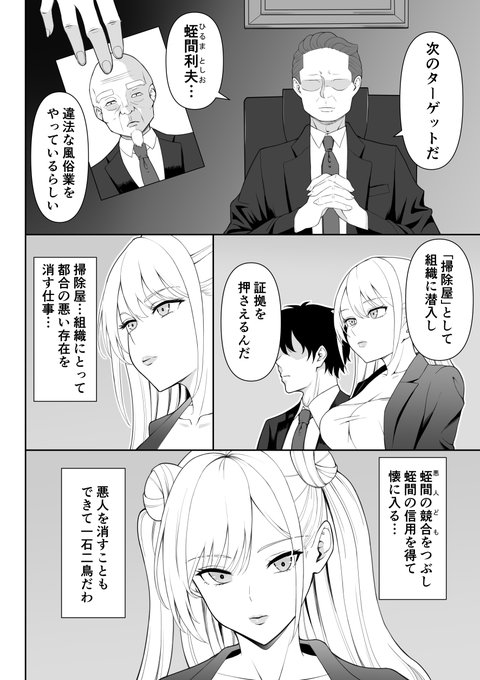 女捜査官ルミナちゃん💕
次回作「女捜査官辱」の制作中原稿です✨ 