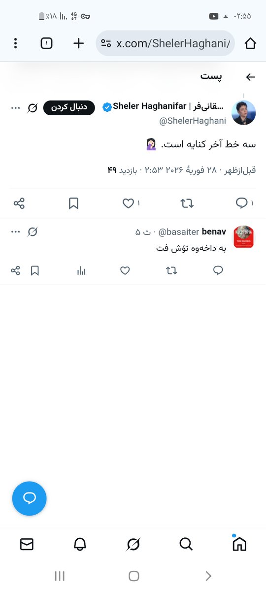 Ehsan srikani tweet media