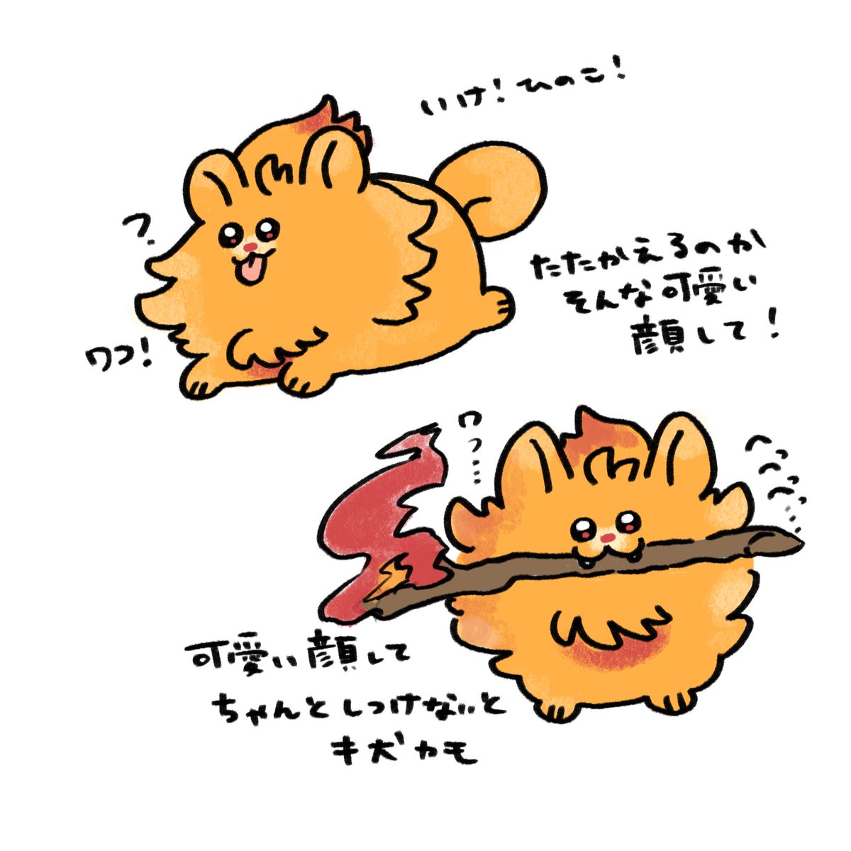 ポムケンうれしすぎ 