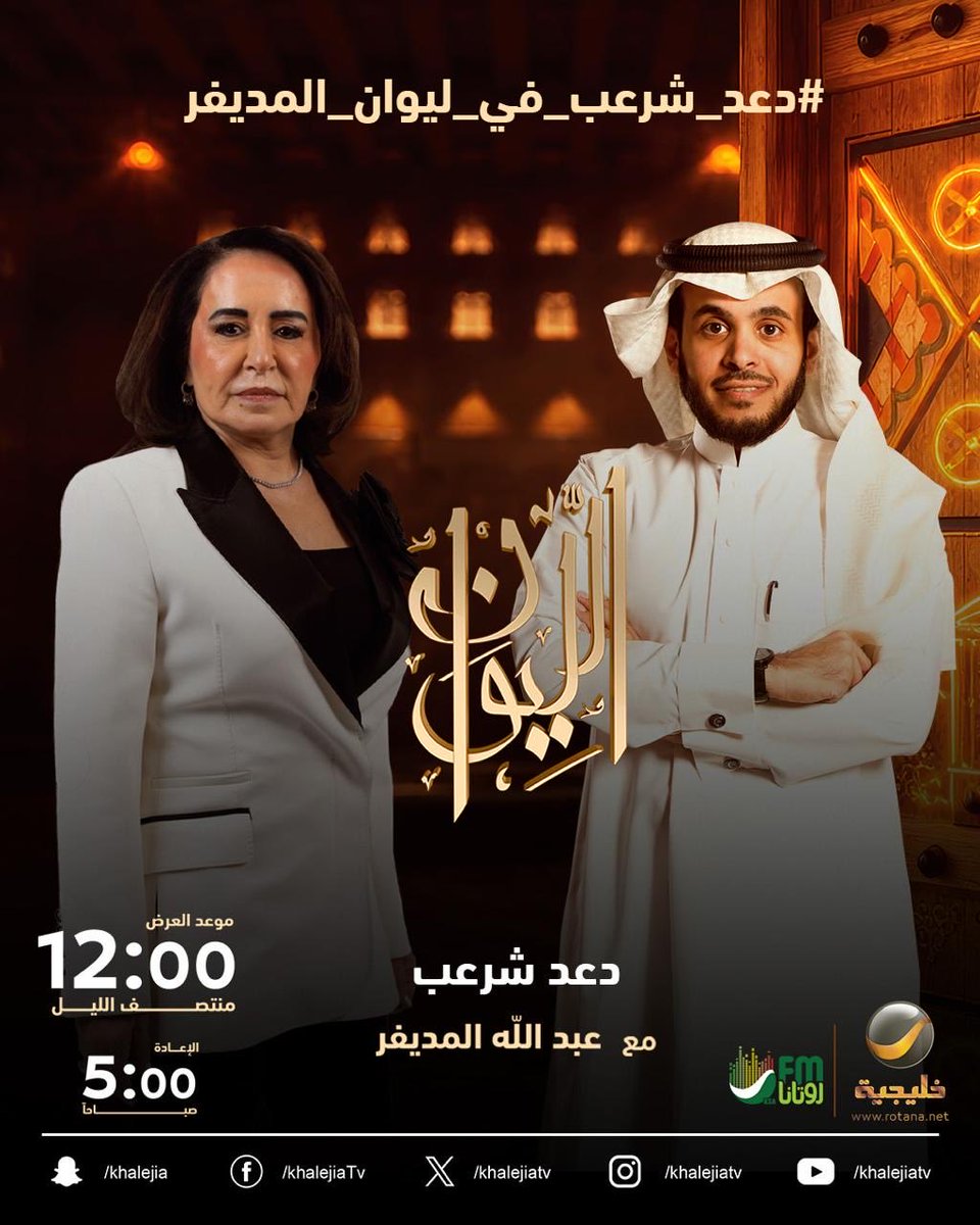 عبدالله المديفر tweet media