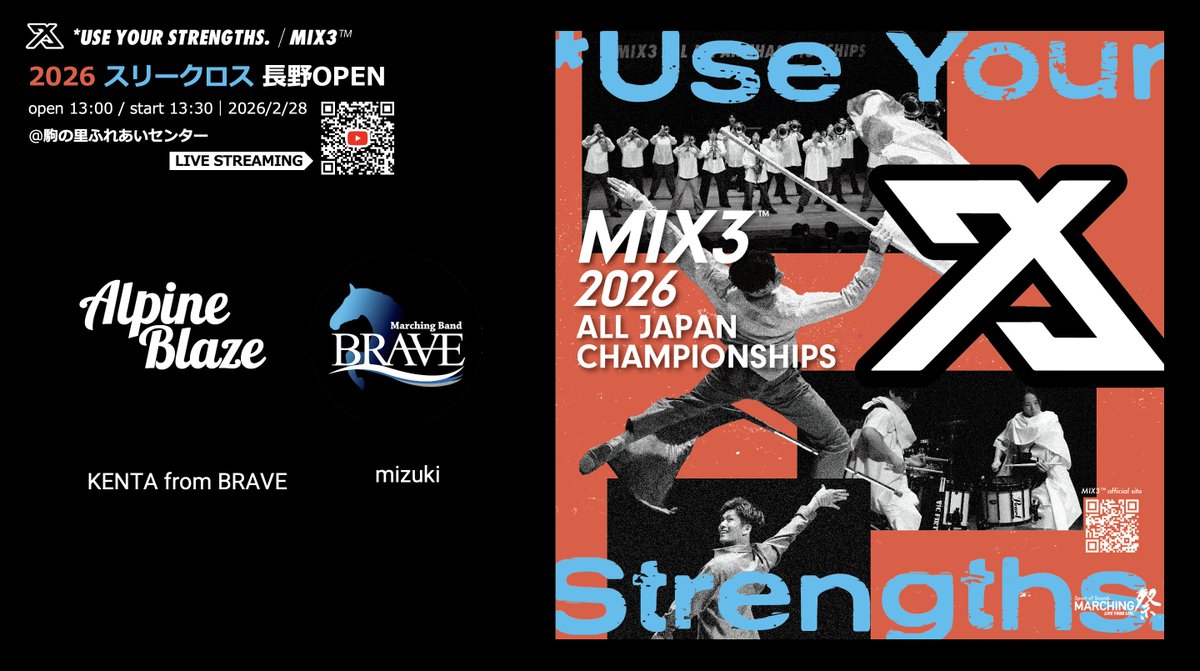 2026スリークロス長野OP｜2/28土 ］ - 長野県初開催 - スリークロス
